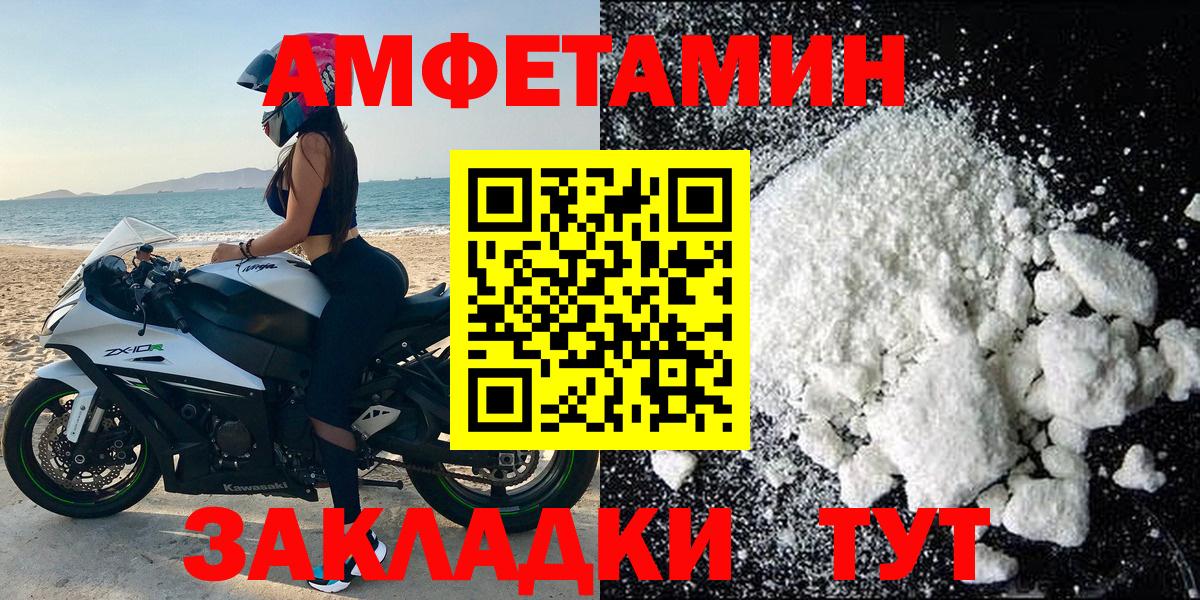 АМФЕТАМИН Premium Домодедово