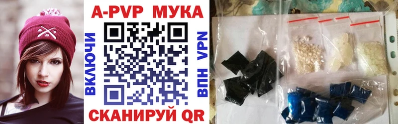 A PVP кристаллы Домодедово