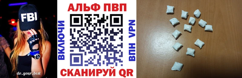 Альфа ПВП кристаллы  Домодедово 