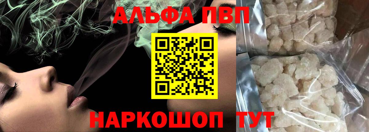 А ПВП Crystall Домодедово