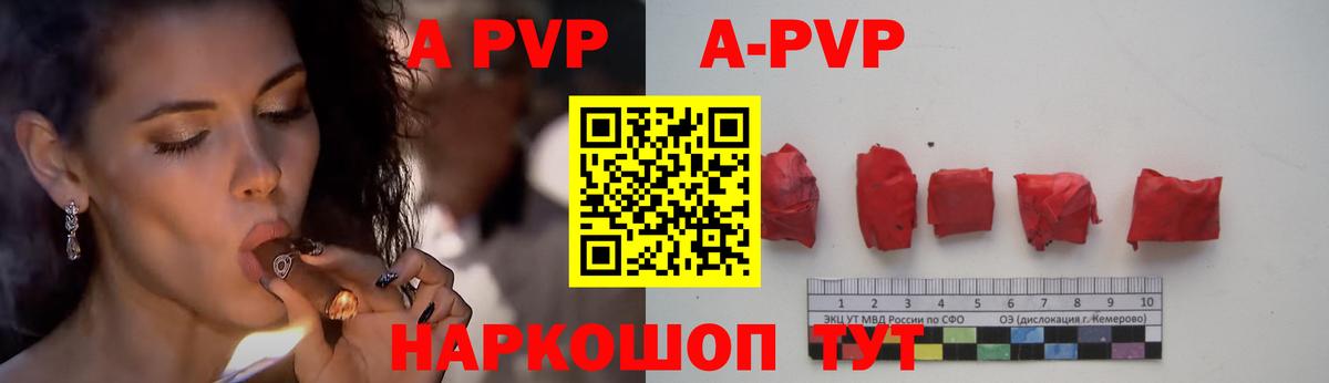 APVP кристаллы  Alpha PVP  Домодедово  Alpha-PVP крисы CK  Вход с VPN 