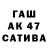 ГАШ VHQ Bagutano