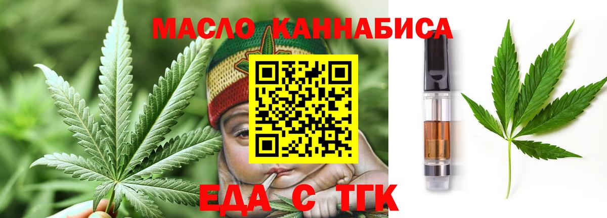 Cannafood конопля Домодедово