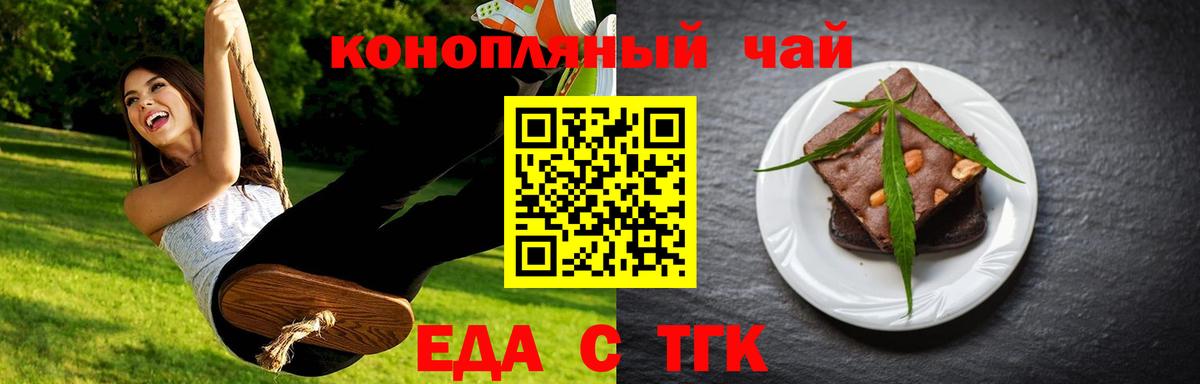Canna-Cookies марихуана Домодедово
