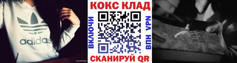 закладка  Домодедово  КОКАИН 98% 