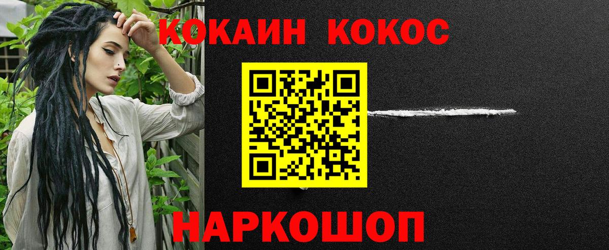 Cocaine Эквадор  Cocaine Боливия  Кокаин  Домодедово 