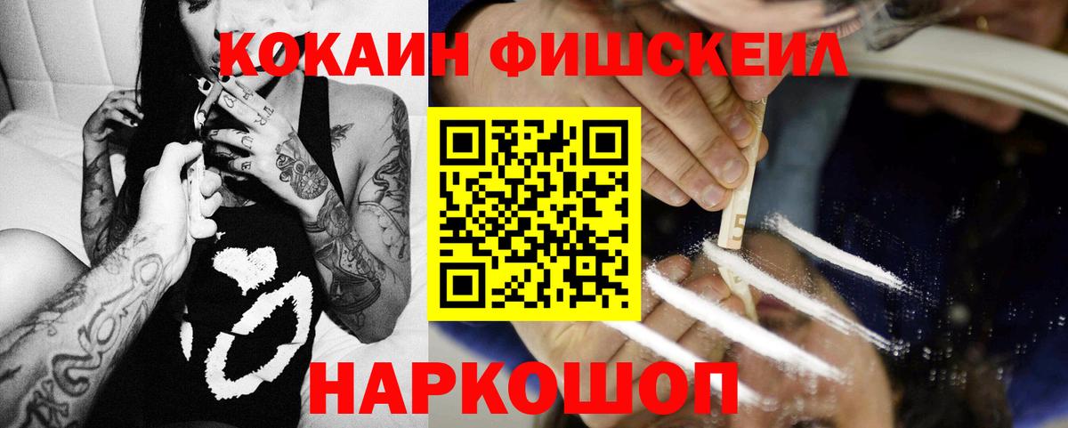 КОКАИН Эквадор  Кокаин  Домодедово  Вход с VPN  КОКАИН 99% 