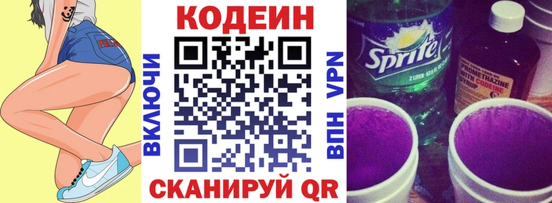 Кодеиновый сироп Lean Purple Drank  где найти   Домодедово 