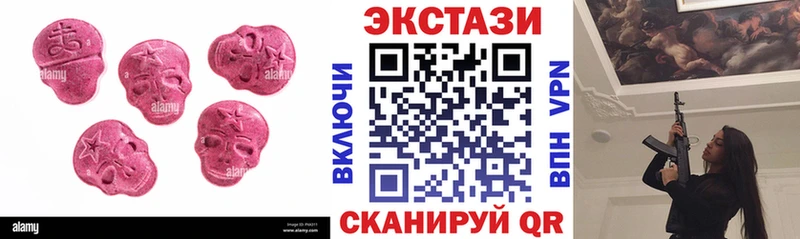 Экстази 280мг  Домодедово 