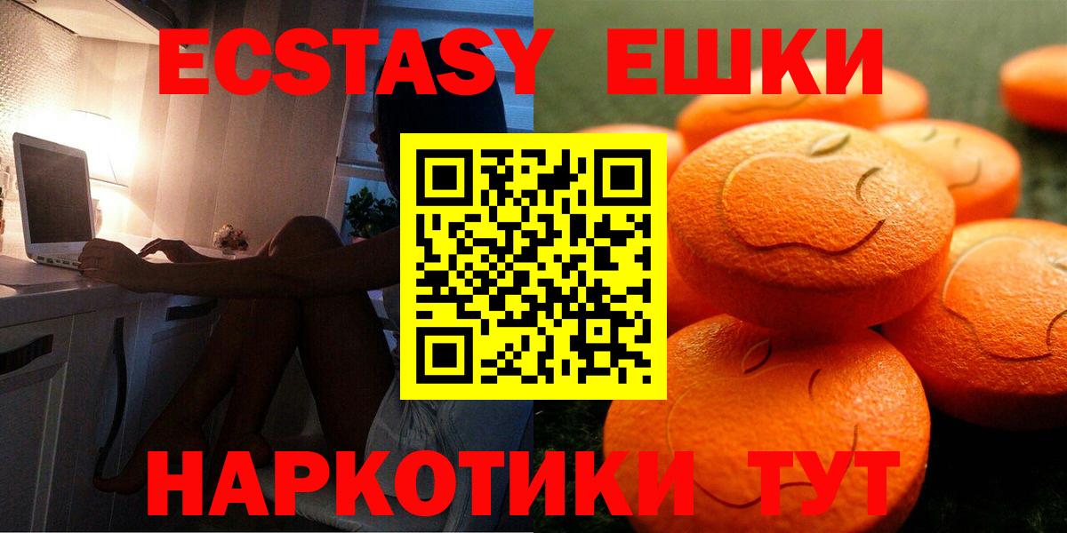 Домодедово  ЭКСТАЗИ Punisher  Ecstasy MDMA  Вход с VPN 