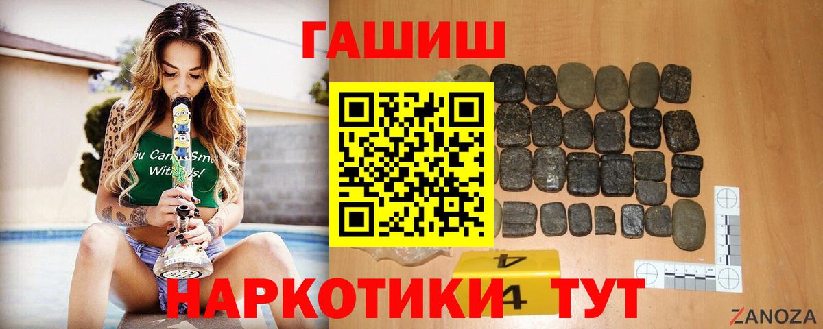 закладки  ГАШИШ hashish  Вход с VPN  Гашиш гашик  Домодедово 