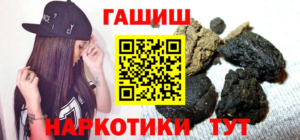 ГАШИШ хэш Домодедово