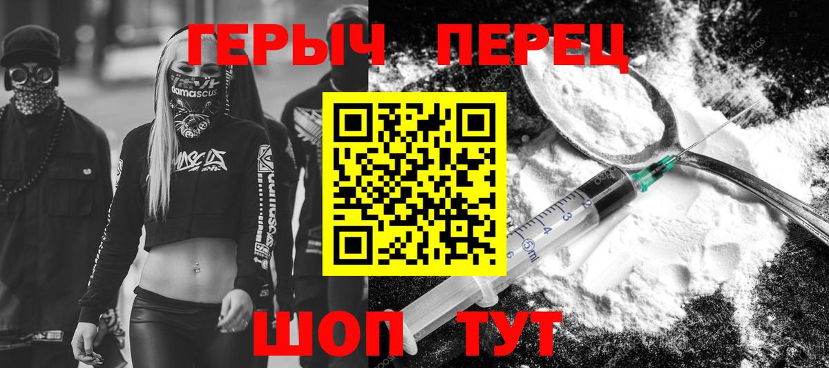 ГЕРОИН Heroin Домодедово