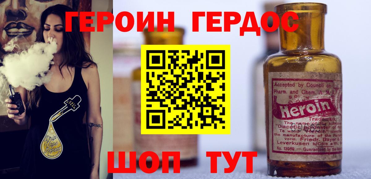 Героин гречка  Домодедово 