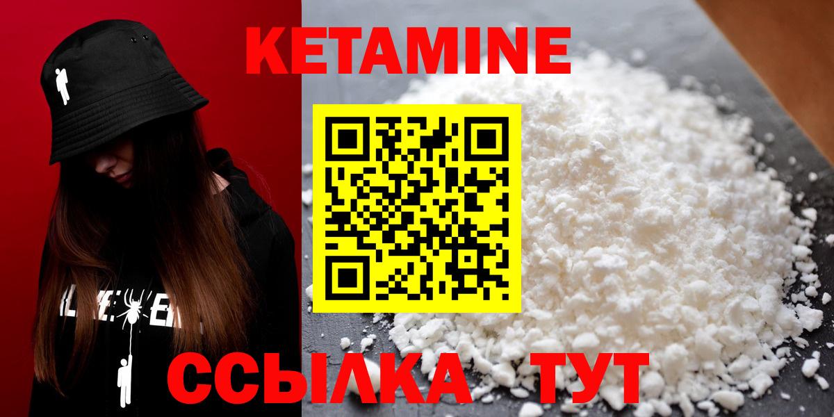 Домодедово  Кетамин ketamine  Вход с VPN  Кетамин ketamine 