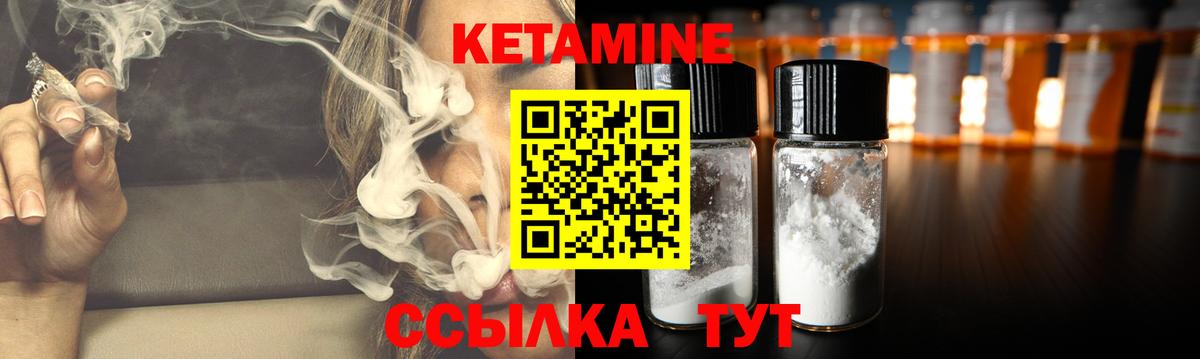 КЕТАМИН VHQ Домодедово