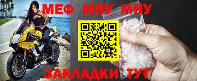 MESCALINE Волгодонск