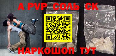 ALPHA-PVP Волжск