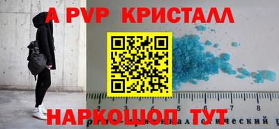 ALPHA-PVP Волжск
