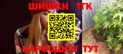 шишки Беслан