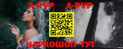 ALPHA-PVP Волжск