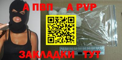 ALPHA-PVP Волжск