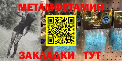 мет Канаш