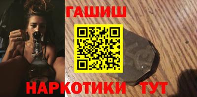 шишки Беслан