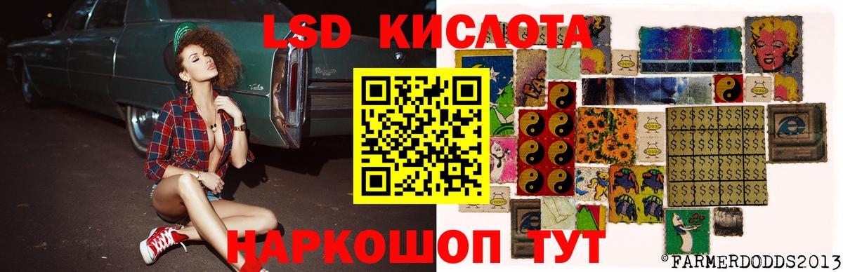 Лсд 25 экстази кислота  Лсд 25 экстази кислота  Вход с VPN  Домодедово 