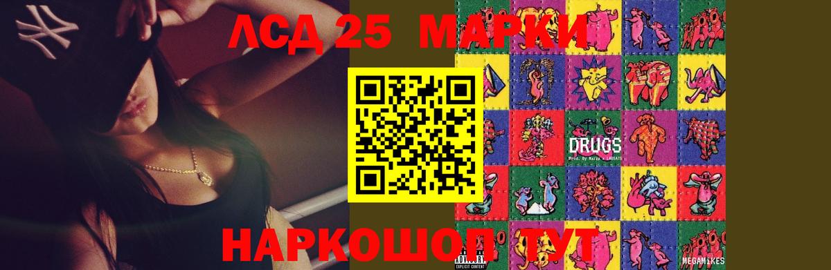 LSD-25 экстази ecstasy  Домодедово 