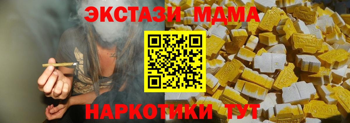 МДМА молли  Вход с VPN  Домодедово  MDMA Molly 