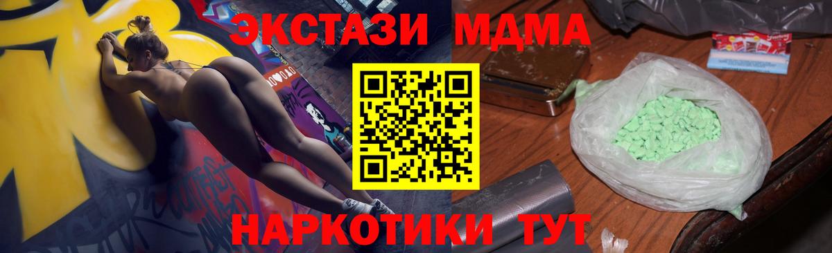 МДМА Molly  МДМА кристаллы  Домодедово 