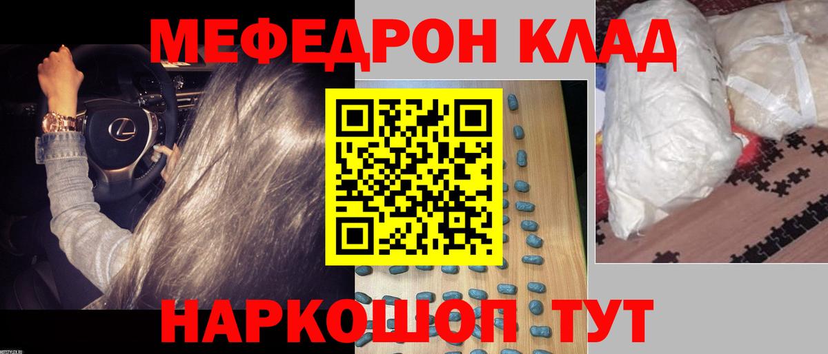 Меф мяу мяу  Меф  Домодедово  МЯУ-МЯУ  МЕФ 4 MMC 