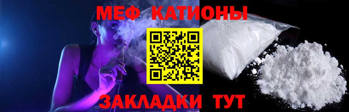 МЕФ Домодедово