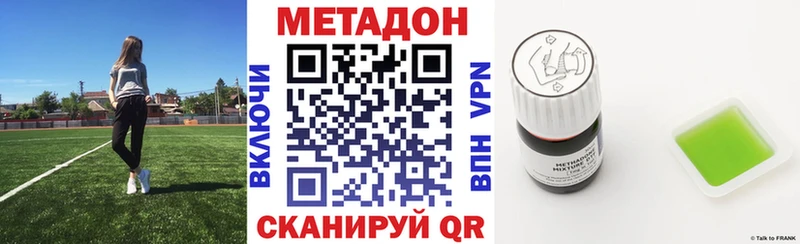 МЕТАДОН VHQ  MEGA ссылка  Домодедово 