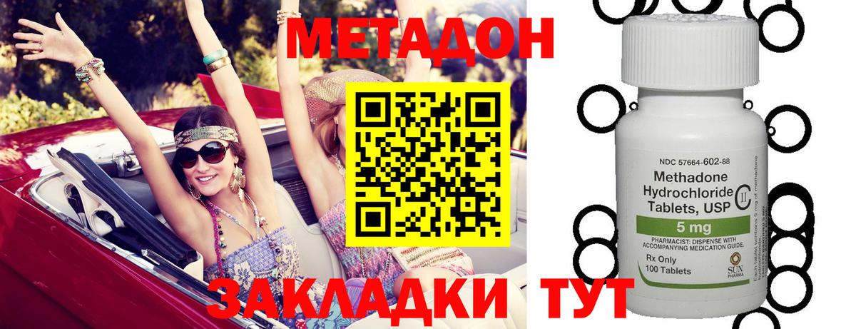 ГЕРОИН  Метамфетамин  Меф   ГАШ  ТГК  COCAIN  Домодедово  Каннабис  ГАШ  МДМА  Alpha-PVP СК  