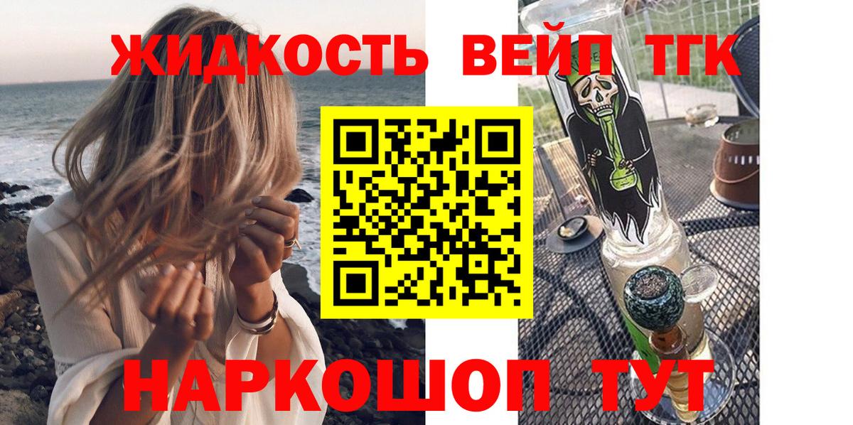 ТГК концентрат  Вход с VPN  Дистиллят ТГК Wax  Домодедово 